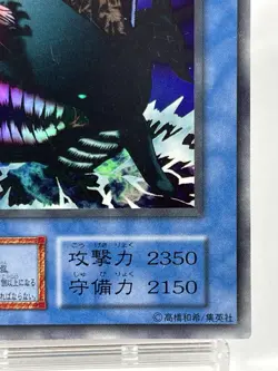 【LP】 Yu-Gi-Oh! Card - Fortress Whale - Super Rare Yugioh OCG Japanese YG15 - Image 5