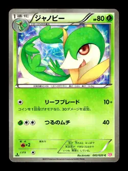 [NM-] Servine 002/020 Holo Japanese Shiny Collection Pokemon - Image 1