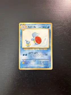 Pokemon TCG JP Southern Island Wartortle No. 008 Near Mint - Image 1
