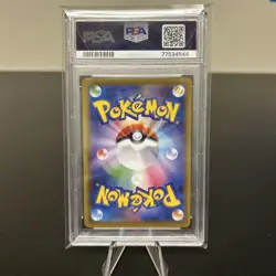 Pokemon TCG: JAPANESE BLUE SKY STREAM 081/067 GYARADOS VMAX PSA 10 - Image 2