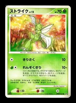 [NM-] Scyther DPBP#141 Japanese Moonlit Pursuit Pokemon A - Image 1