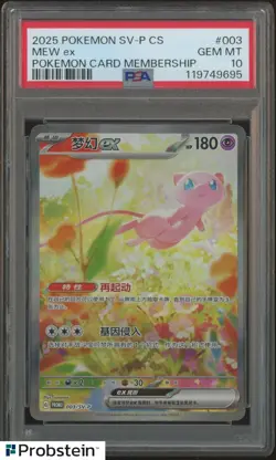 PTCG Pokemon PSA10 GEM MT Mew ex Promo 2025 003/SV-P S.Chinese Limited 1510 - Image 1