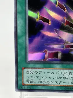 【LP】 Yu-Gi-Oh! Card - Thousand Knives - P4-03 Yugioh Japanese Ultra Rare YG12 - Image 4