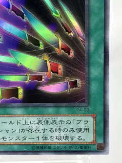 【LP】 Yu-Gi-Oh! Card - Thousand Knives - P4-03 Yugioh Japanese Ultra Rare YG12 - Image 5