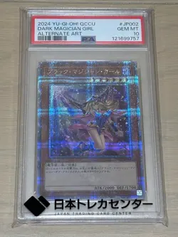 Yugioh Yu-Gi-Oh! Card PSA Duel Monsters Rare Black Magician Girl - Image 1