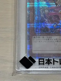 Yugioh Yu-Gi-Oh! Card PSA Duel Monsters Rare Black Magician Girl - Image 2