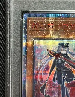 Yugioh Yu-Gi-Oh! Card PSA Duel Monsters Rare Sky Striker Rose - Image 2