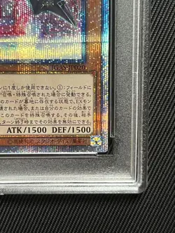 Yugioh Yu-Gi-Oh! Card PSA Duel Monsters Rare Sky Striker Rose - Image 4