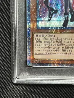 Yugioh Yu-Gi-Oh! Card PSA Duel Monsters Rare Sky Striker Rose - Image 5
