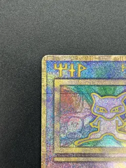 (MP) Ancient Mew I "Nintedo" Error Holo Movie Promo 1999 Pokemon Card Japanese - Image 3