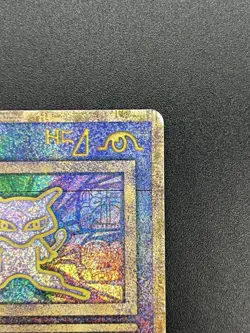 (MP) Ancient Mew I "Nintedo" Error Holo Movie Promo 1999 Pokemon Card Japanese - Image 4