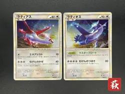(LP) Latias Latios 045/L-P 046/L-P Special Pack Promo Pokemon Card Japanese - Image 1