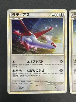 (LP) Latias Latios 045/L-P 046/L-P Special Pack Promo Pokemon Card Japanese - Image 3