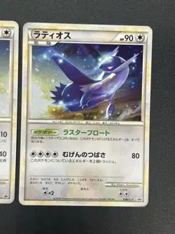 (LP) Latias Latios 045/L-P 046/L-P Special Pack Promo Pokemon Card Japanese - Image 5