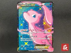 Mew EX 024/020 SR SC 1st Edition Shiny Collection Pokemon Card JP #2508100013 - Image 1