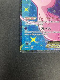 Mew EX 024/020 SR SC 1st Edition Shiny Collection Pokemon Card JP #2508100013 - Image 5