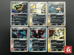 (MP/LP) Dark Dragonite 014/020 Team Rocket Returns etc 6set Pokemon Card JP - Image 1