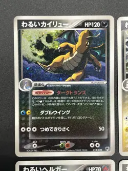 (MP/LP) Dark Dragonite 014/020 Team Rocket Returns etc 6set Pokemon Card JP - Image 3