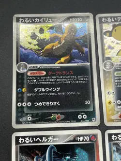 (MP/LP) Dark Dragonite 014/020 Team Rocket Returns etc 6set Pokemon Card JP - Image 4