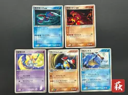 Kyogre Groudon Armaldo Blastoise Jirachi EX CoroCoro ADV-P Promo Pokemon Card JP - Image 1