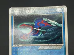Kyogre Groudon Armaldo Blastoise Jirachi EX CoroCoro ADV-P Promo Pokemon Card JP - Image 4