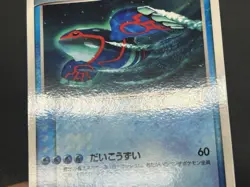 Kyogre Groudon Armaldo Blastoise Jirachi EX CoroCoro ADV-P Promo Pokemon Card JP - Image 5