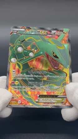 (LP/MP) Rayquaza Ho-Oh Registeel EX SR BW5 051 052 053 1st Edition Pokemon Card - Image 2