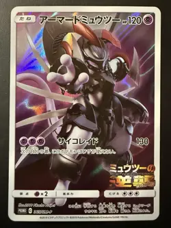 NM Pokemon Card Armored Mewtwo promo Holo 365/SM-P Japanese Sun & Moon Promos - Image 1