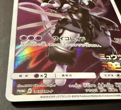 NM Pokemon Card Armored Mewtwo promo Holo 365/SM-P Japanese Sun & Moon Promos - Image 2