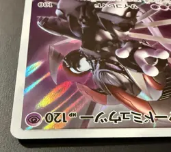 NM Pokemon Card Armored Mewtwo promo Holo 365/SM-P Japanese Sun & Moon Promos - Image 4