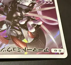 NM Pokemon Card Armored Mewtwo promo Holo 365/SM-P Japanese Sun & Moon Promos - Image 5