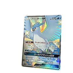 Articuno GX 214/150 SSR sm8b Full Art Ultra Shiny GX 2018 Japanese Pokemon Card - Image 1