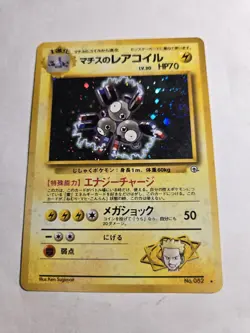 Pokemon Lt. Surges NM Magneton Holo #082 Gym Japanese Pocket Monsters US SELLER - Image 1