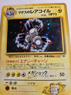 Pokemon Lt. Surges NM Magneton Holo #082 Gym Japanese Pocket Monsters US SELLER - Image 2