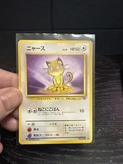 1997 Japanese Jungle Set Pokemon Meowth 52 MINT - Image 1