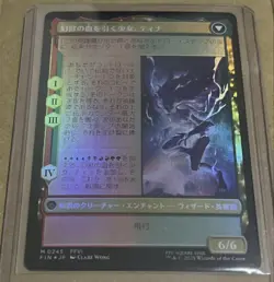 MTG FF Mage Warrior Tina Prerelease Prereley Foil 715423 - Image 2