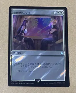 MTG Secret Rendezvous Surge Foil Japanese FF7 Tifa 784560 - Image 1