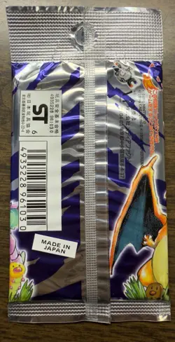 🔥16.4 grams 1996 Pocket Monster Base Set Pack Japanese Pokemon Factory Sealed! - Image 3