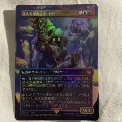 MTG FF: Lost Black Mage Bibi Borderless Foil 815826 - Image 1