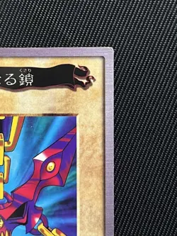 Yu-Gi-Oh! Card Bandai Wicked Chain TA1 japanese Used - Image 3