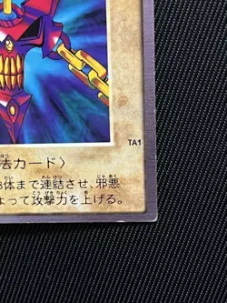 Yu-Gi-Oh! Card Bandai Wicked Chain TA1 japanese Used - Image 4