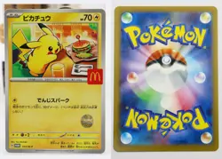 McDonald's Happy Set Promo Pikachu Complete set of 6 Cards Pokemon Card Japanese - Image 2