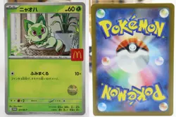McDonald's Happy Set Promo Pikachu Complete set of 6 Cards Pokemon Card Japanese - Image 5