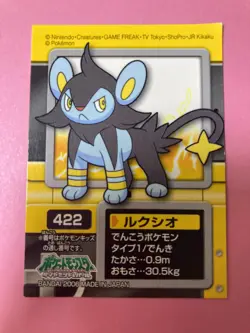 Pokemon Kids Sticker Trading Seal 2006 Luxio Card 422 Bandai Japanese F/S - Image 3