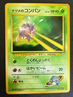 SABRINAS VENONAT LV.13 NO.046 GYM CHALLENGE JAPANESE POKEMON CARD TCG - Image 1