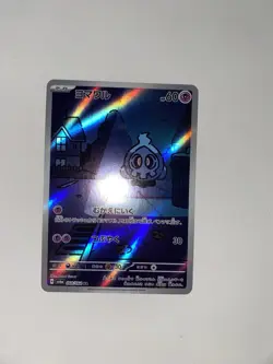 Pokemon 2024 SV6a Japanese Duskull Night Wanderer Holo Art Rare Card #068/064 - Image 2