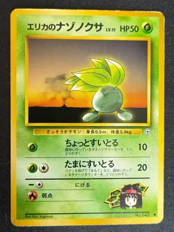 ERIKAS ODDISH LV.15 NO.043 GYM CHALLENGE JAPANESE POKEMON CARD TCG - Image 1