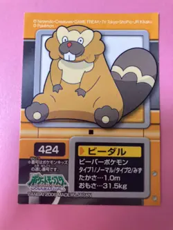 Pokemon Kids Sticker Trading Seal 2006 Bibarel Card 424 Bandai Japanese F/S - Image 1