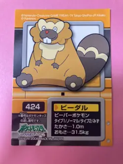 Pokemon Kids Sticker Trading Seal 2006 Bibarel Card 424 Bandai Japanese F/S - Image 2