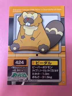 Pokemon Kids Sticker Trading Seal 2006 Bibarel Card 424 Bandai Japanese F/S - Image 3